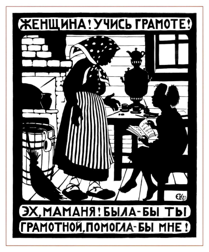 Woman! Learn how to  read and write! 1923