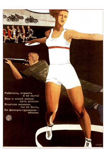 Work, build and do not whine!, 1933