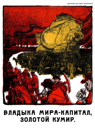 The lord of the world - Capital, golden idol.  1919