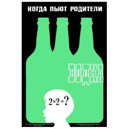 When parents drink vodka. Когда пьют родители 1986