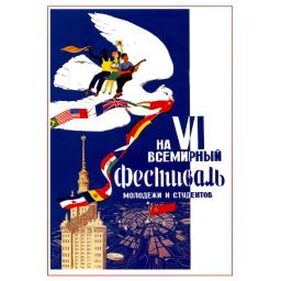 To the 6th World Festival of Youth and Students 1953