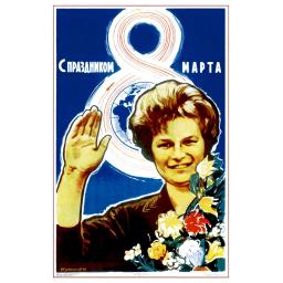 Happy March 8th. 1963