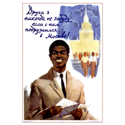 I will never forget a friend 1964