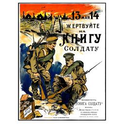 Donate for a book to a soldier 1916