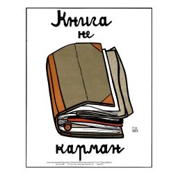 Book is not a pocket 1926