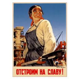(we) Will build back to fame! 1945