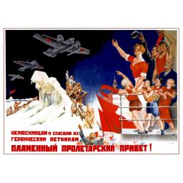 To Chelyuskin and to the heroic pilots 1934