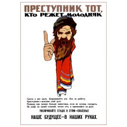 The criminal is the one who 1920