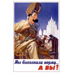 We've completed a (daily) plan...How about you? 1954