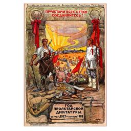 A year (1st anniversary) to the dictatorship of the proletariat. 1918