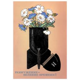 Disarmament - is a dictate of the time! 1979