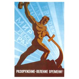 Disarmament - is a dictate of the time!
