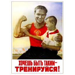 (If you) want to be like this - exercise. 1951