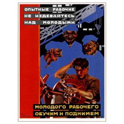 Experienced workers do not deride the young (workers) 1930