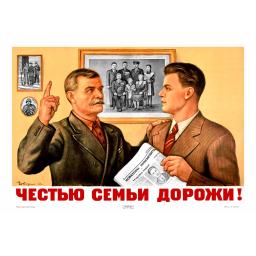 Value the honor of the family! 1949