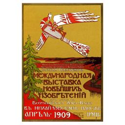 International exhibition of the newest inventions 1909