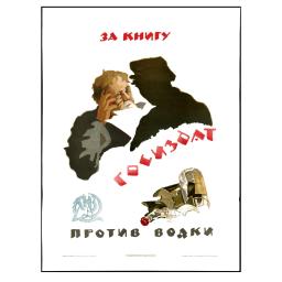 For a book, against vodka 1928