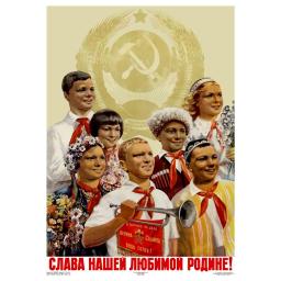 Glory to our beloved motherland! 1950