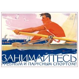 Go in for  rowing and sailing sports! 1956