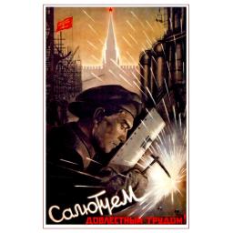 (we) Salute with valiant labor! Салютуем доблестным трудом! 1948