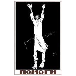 HELP 1922