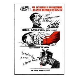 Combat pencil N73.  1943.
