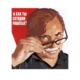 How (well) did you do your job today? 1983