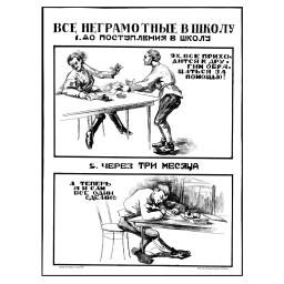 All the Illiteral people should go to school 1921