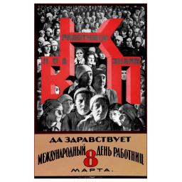 Long Live the international day of working women March 8th. 1926