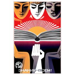 Knowledge to everyone! 1972