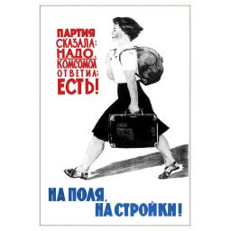 To the fields, to the construction sites! 1963