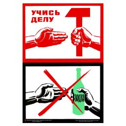 Learn how to work.  1986 Учись делу. 1986