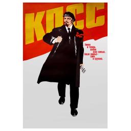 Lenin is still more alive than all those living KPSS