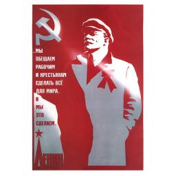 Lenin 1985