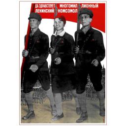 Long live Lenin's Komsomol 1932