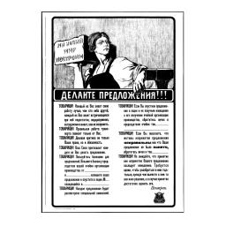 We will build a new world 1920