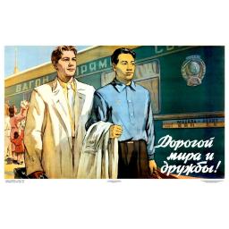 By the (rail)road of peace and friendship! Moscow - Beijing  1954
