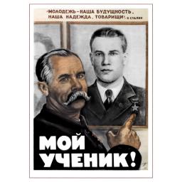 My student is a Hero of Socialist Labor 1948