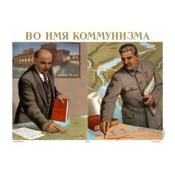 In the name of communism 1951