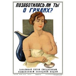 Did you take care of the breast? 1930