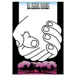 Into the 21st century without nuclear weapons!