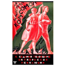 Long live KOMSOMOL 1924