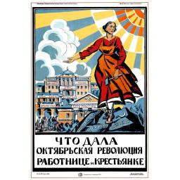 What October Revolution gave to a worker and peasant. 1920