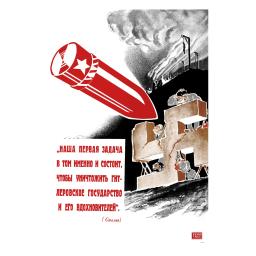 Our first task. Stalin 1942