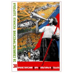 For the Proletarian Park of Culture and Leisure. 1932