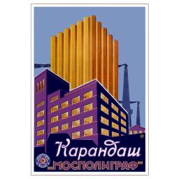 Pencils Mospoligraf 1928
