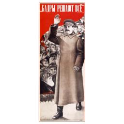 Human resources solve everything. Stalin. 1935