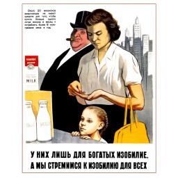 They only have plenty for the rich 1957
