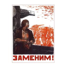 (we) Will Replace! 1941