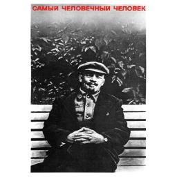 The most humane human. Lenin.